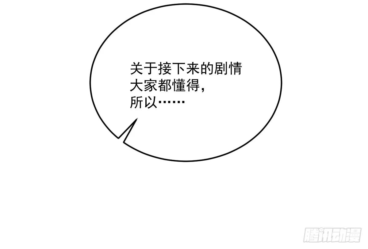《魔王的轮舞曲》第十二曲：魅魔的诱惑 第144页