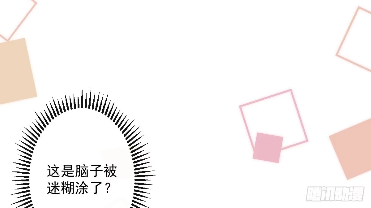 《魔王的轮舞曲》第十二曲：魅魔的诱惑 第41页