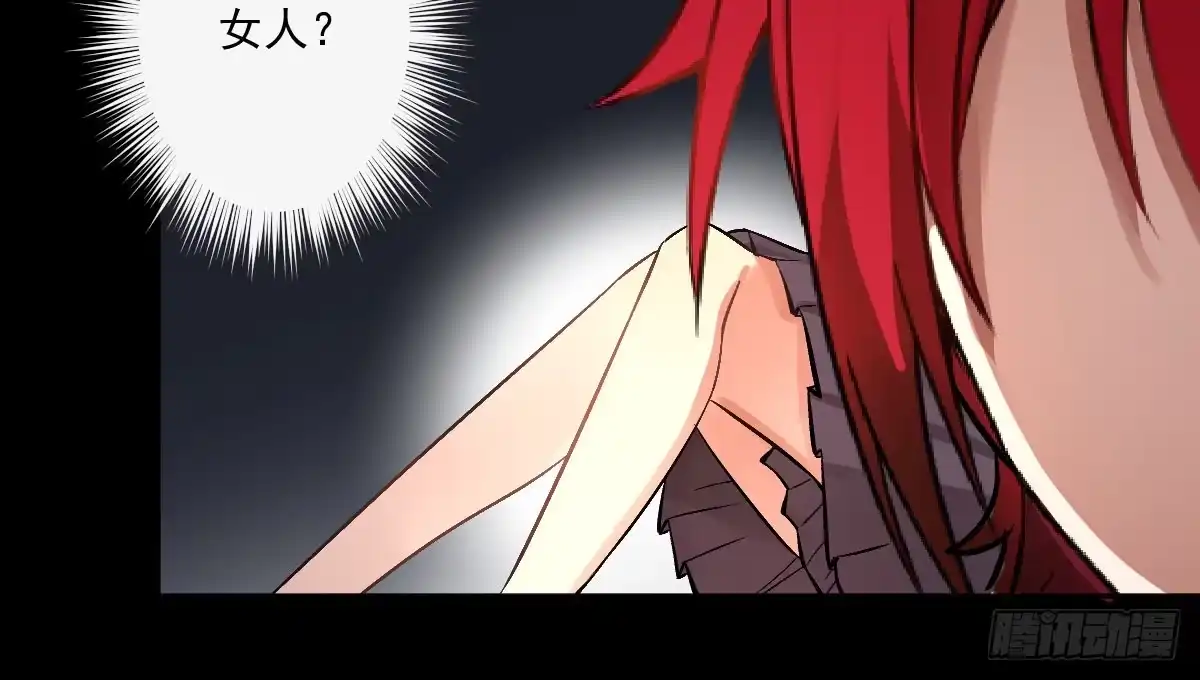 《魔王的轮舞曲》第十二曲：魅魔的诱惑 第105页