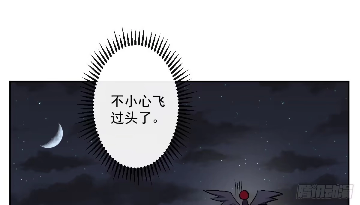 《魔王的轮舞曲》第十二曲：魅魔的诱惑 第62页