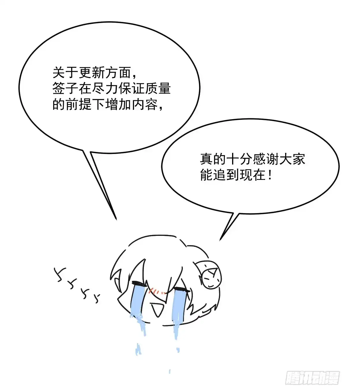 《魔王的轮舞曲》第十二曲：魅魔的诱惑 第143页