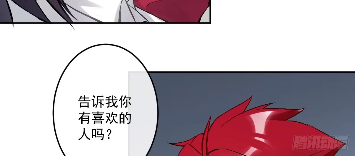 《魔王的轮舞曲》第十二曲：魅魔的诱惑 第126页