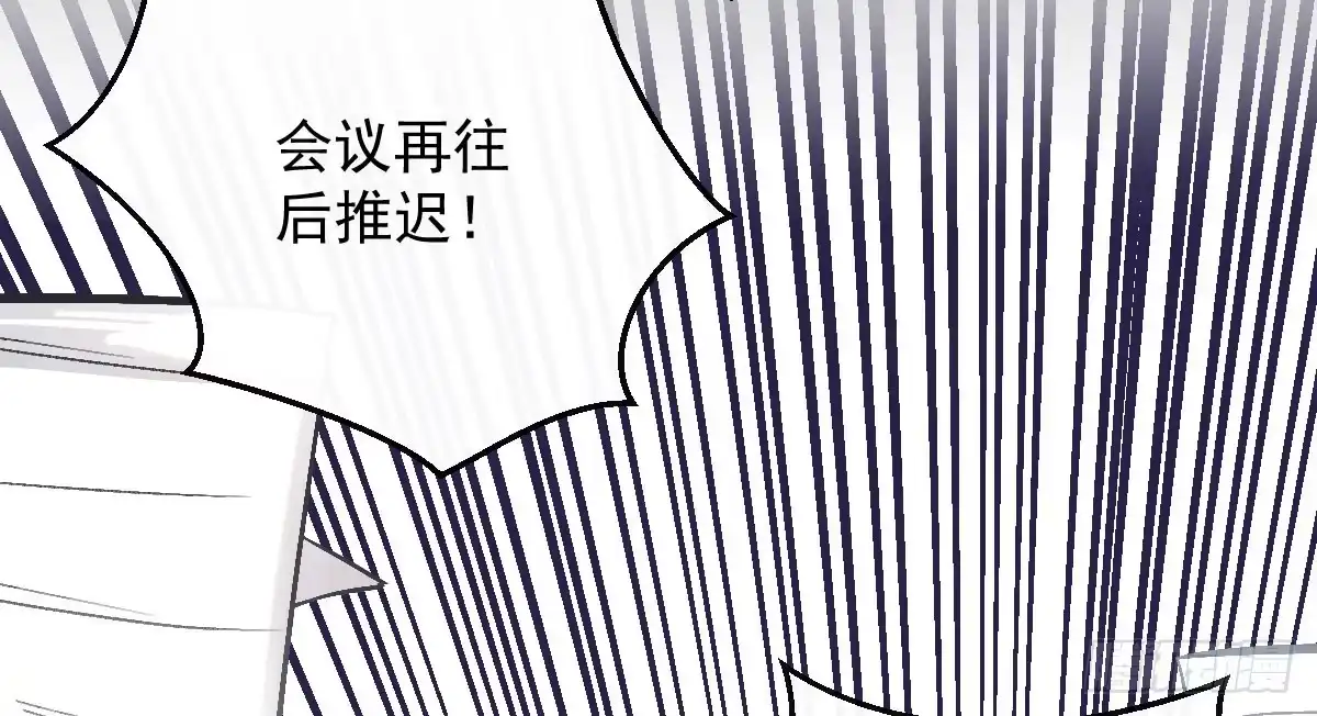《魔王的轮舞曲》第十二曲：魅魔的诱惑 第90页