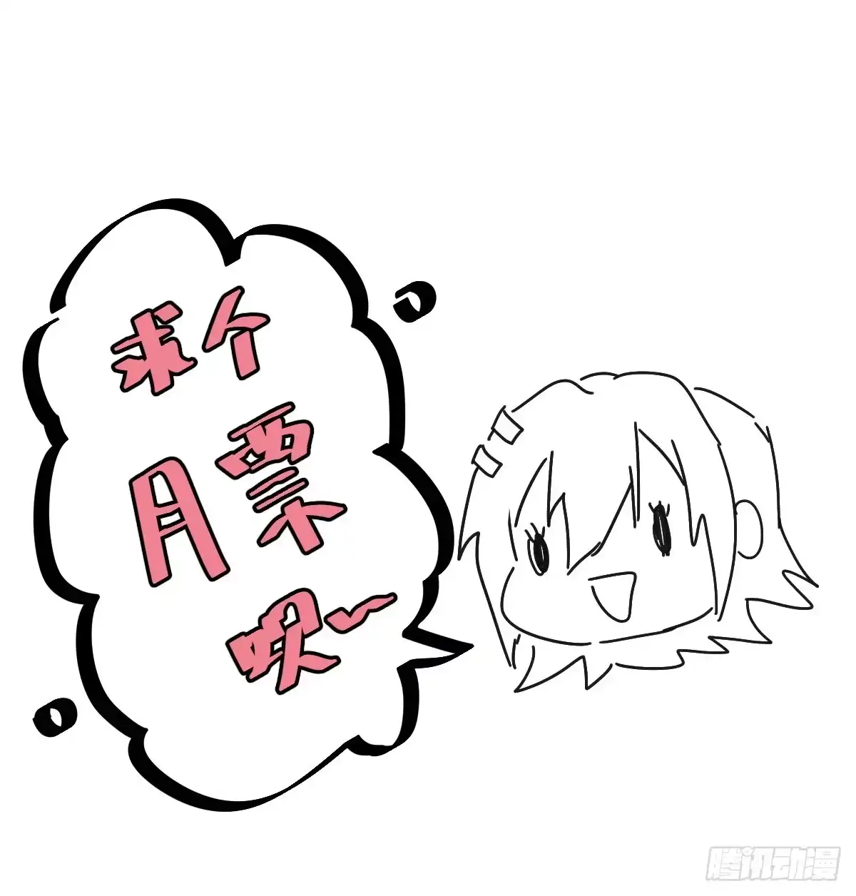 《魔王的轮舞曲》第十二曲：魅魔的诱惑 第145页