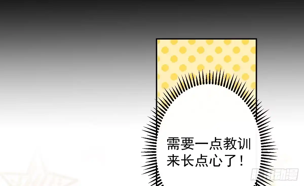 《魔王的轮舞曲》第十二曲：魅魔的诱惑 第110页