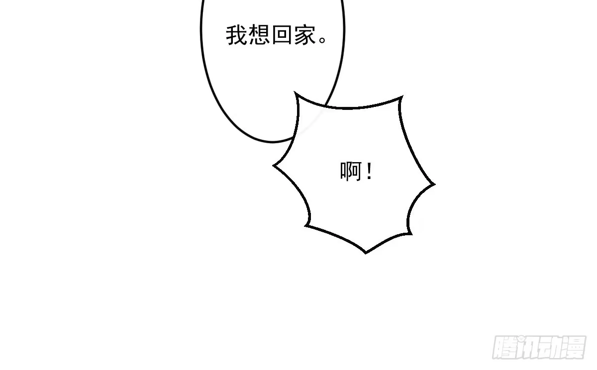 《魔王的轮舞曲》第十二曲：魅魔的诱惑 第61页
