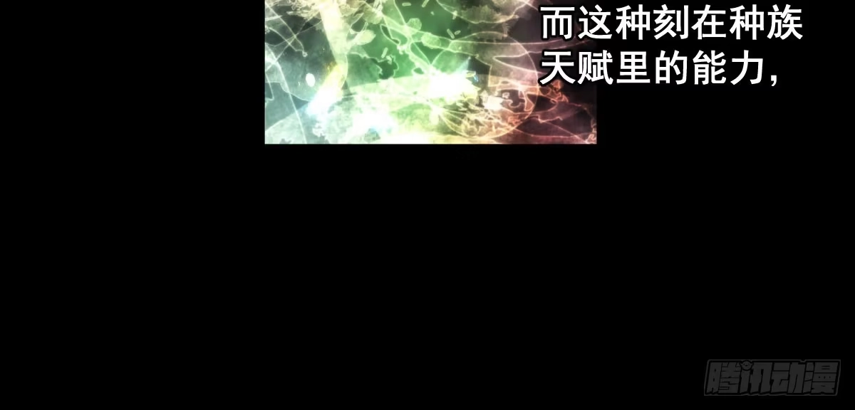 《魔王的轮舞曲》第十二曲：魅魔的诱惑 第73页