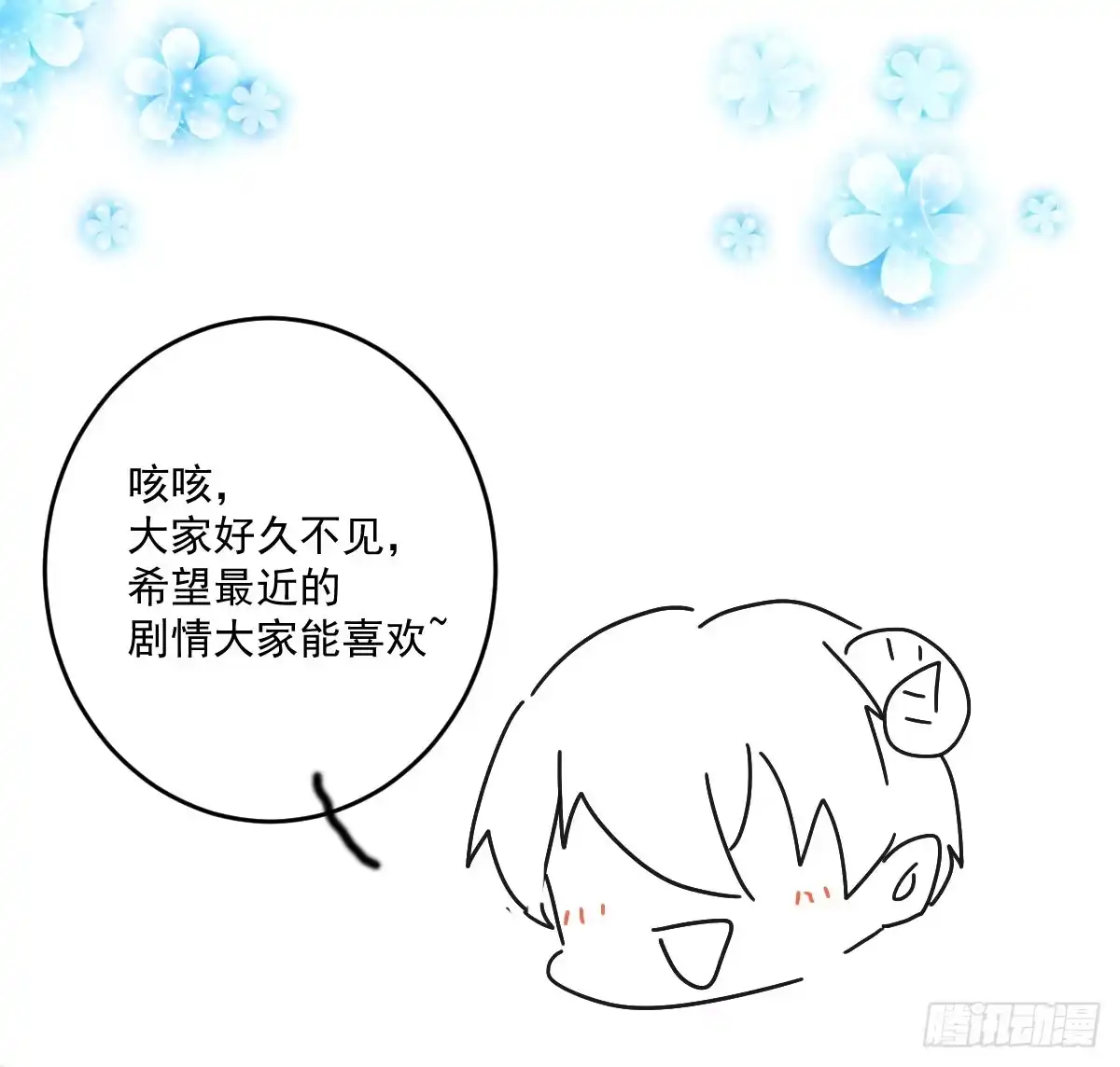 《魔王的轮舞曲》第十二曲：魅魔的诱惑 第141页