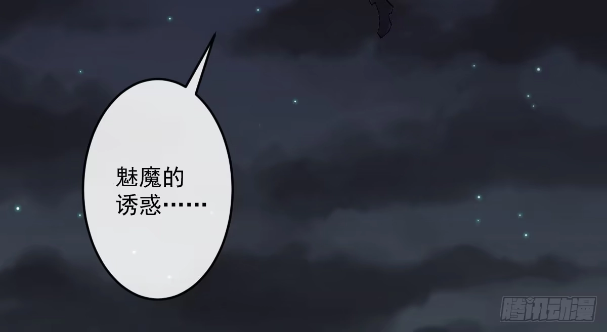 《魔王的轮舞曲》第十二曲：魅魔的诱惑 第21页