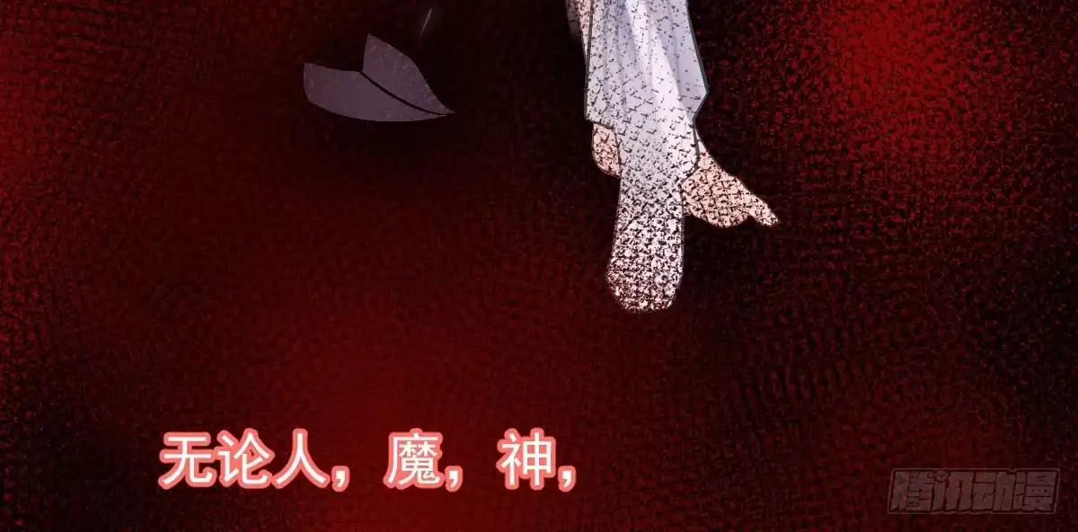 《魔王的轮舞曲》第十二曲：魅魔的诱惑 第12页