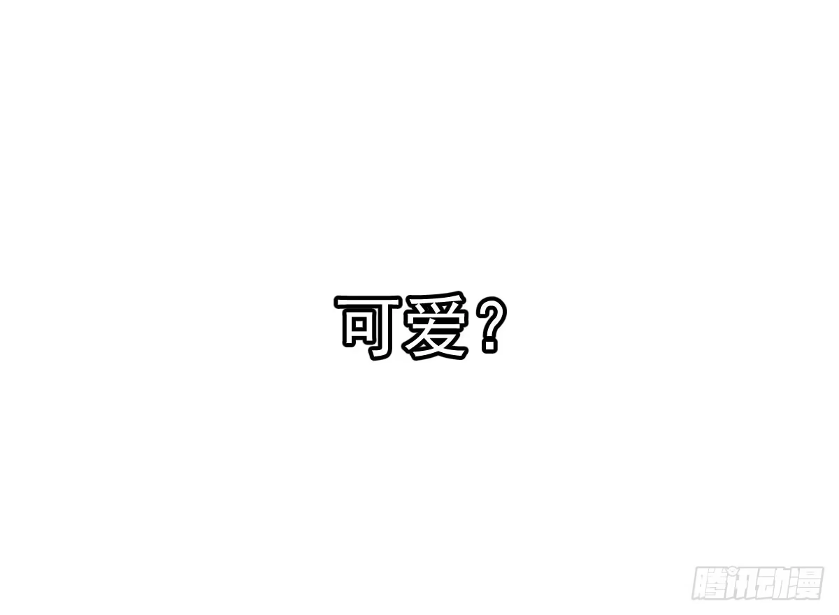 《魔王的轮舞曲》第十二曲：魅魔的诱惑 第57页