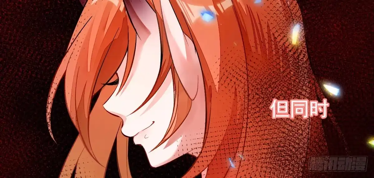 《魔王的轮舞曲》第十二曲：魅魔的诱惑 第14页