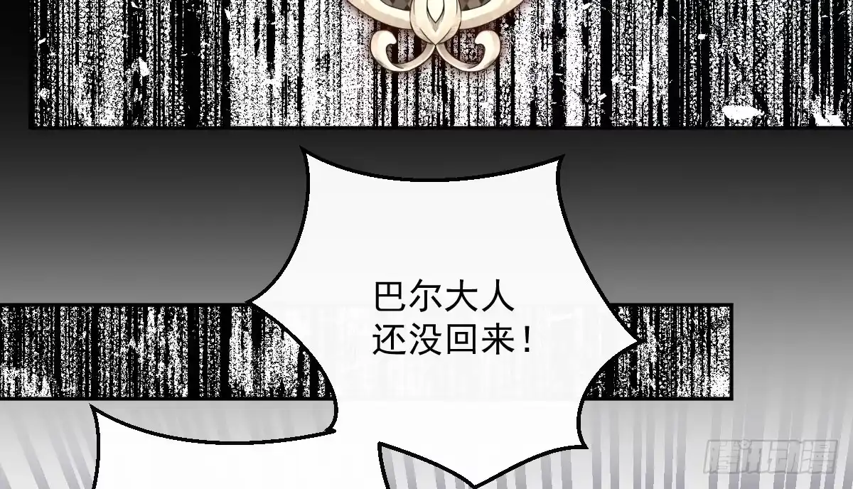 《魔王的轮舞曲》第十二曲：魅魔的诱惑 第89页