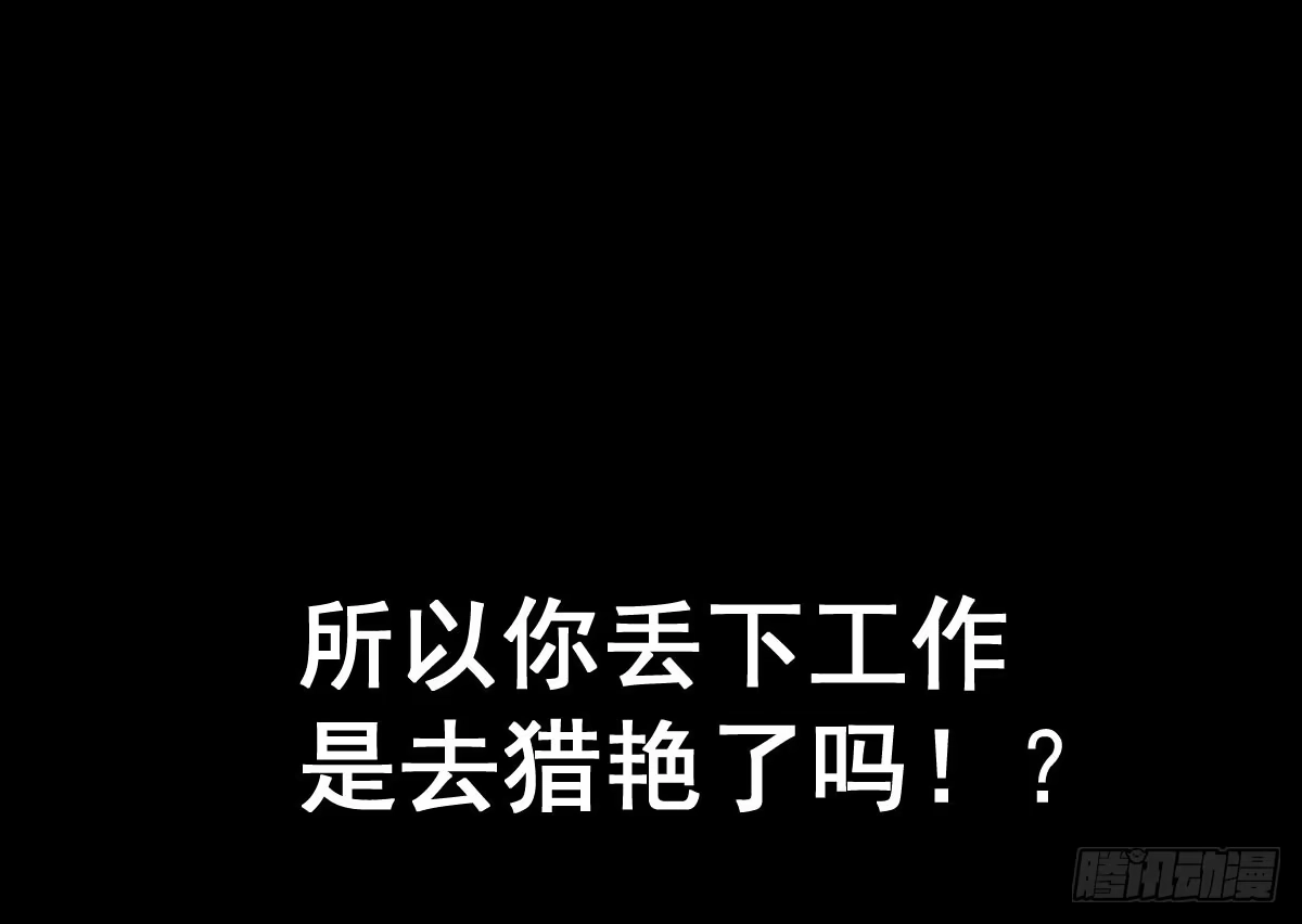 《魔王的轮舞曲》第十二曲：魅魔的诱惑 第106页