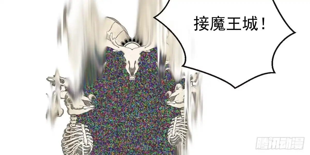 《魔王的轮舞曲》第十二曲：魅魔的诱惑 第83页