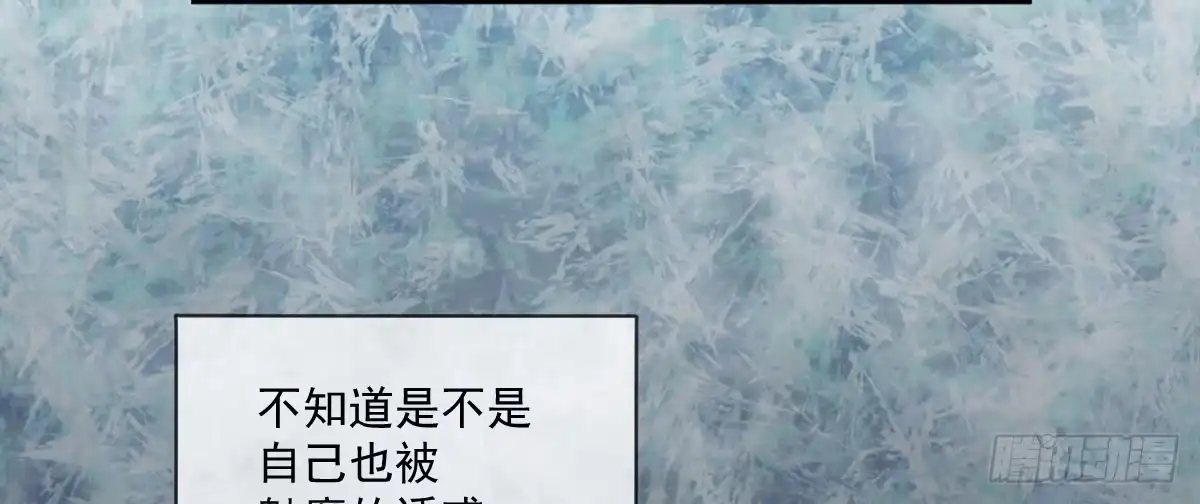 《魔王的轮舞曲》第十二曲：魅魔的诱惑 第137页