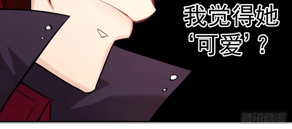 《魔王的轮舞曲》第十二曲：魅魔的诱惑 第59页