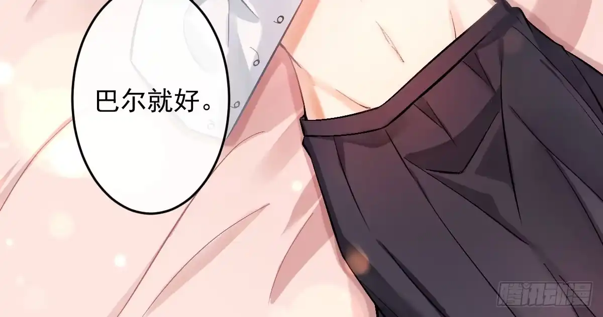 《魔王的轮舞曲》第十二曲：魅魔的诱惑 第133页
