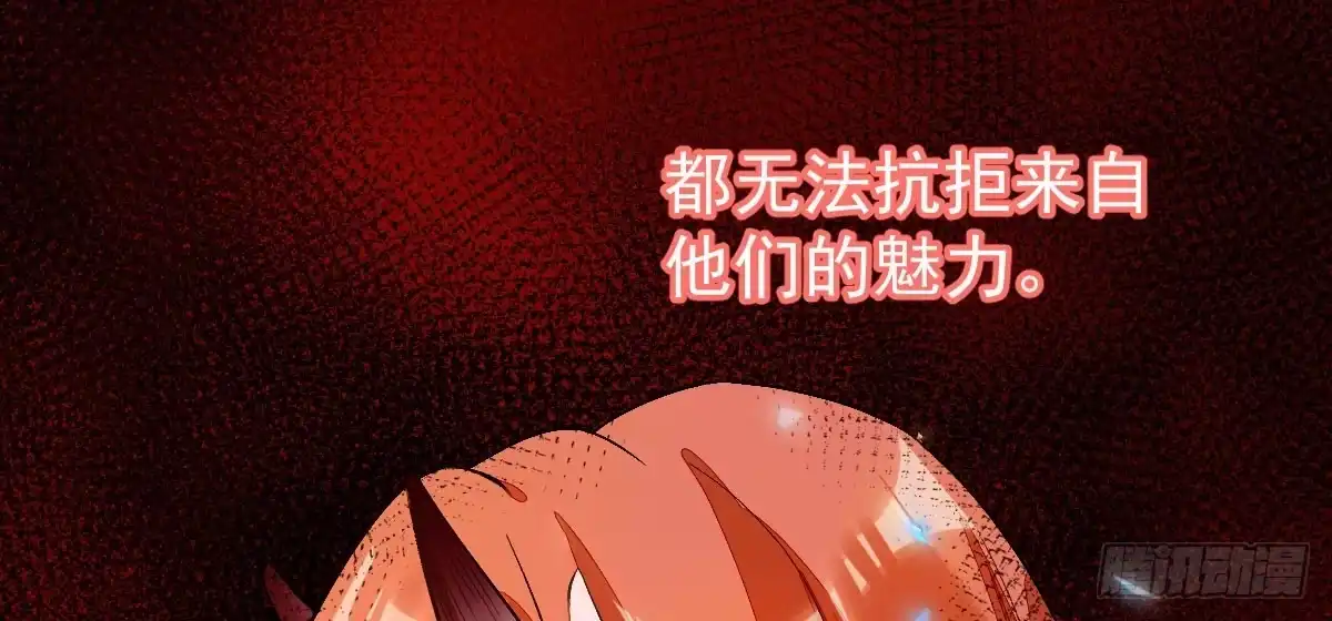《魔王的轮舞曲》第十二曲：魅魔的诱惑 第13页