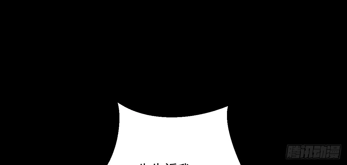 《魔王的轮舞曲》第十二曲：魅魔的诱惑 第101页