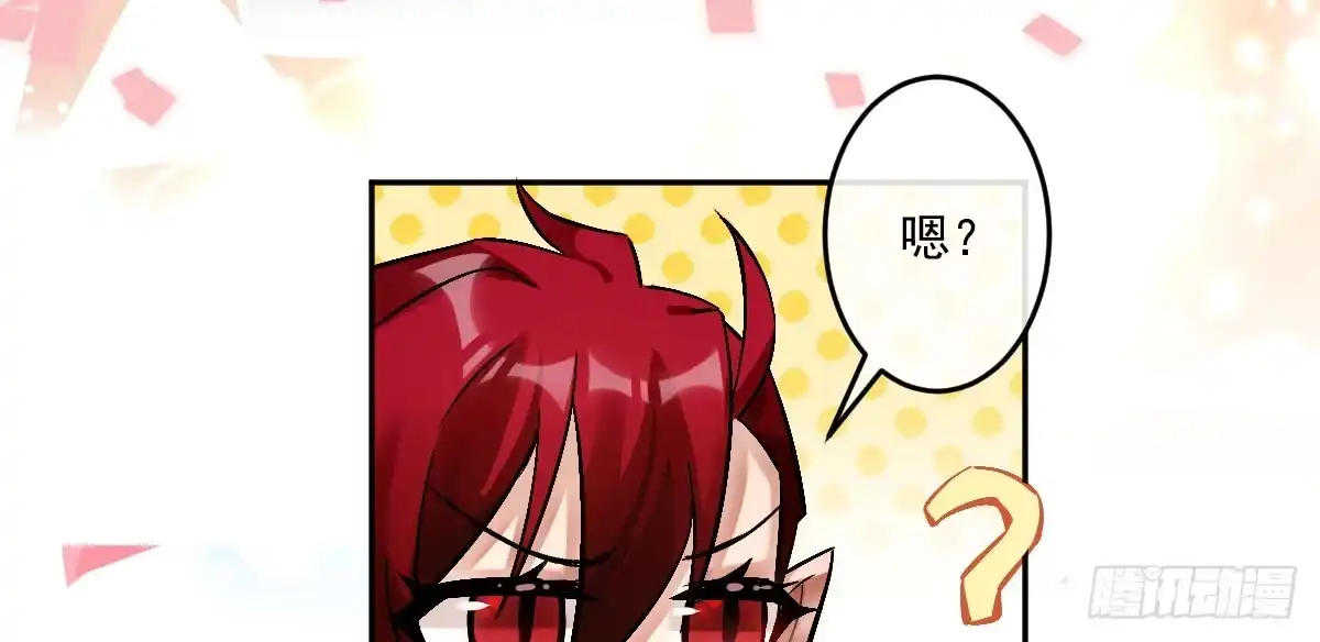 《魔王的轮舞曲》第十二曲：魅魔的诱惑 第55页