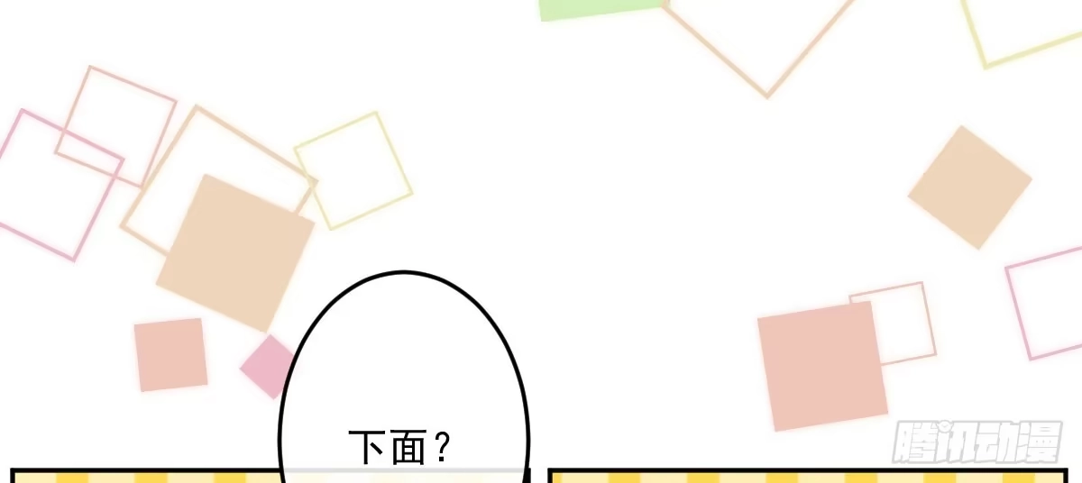 《魔王的轮舞曲》第十二曲：魅魔的诱惑 第37页