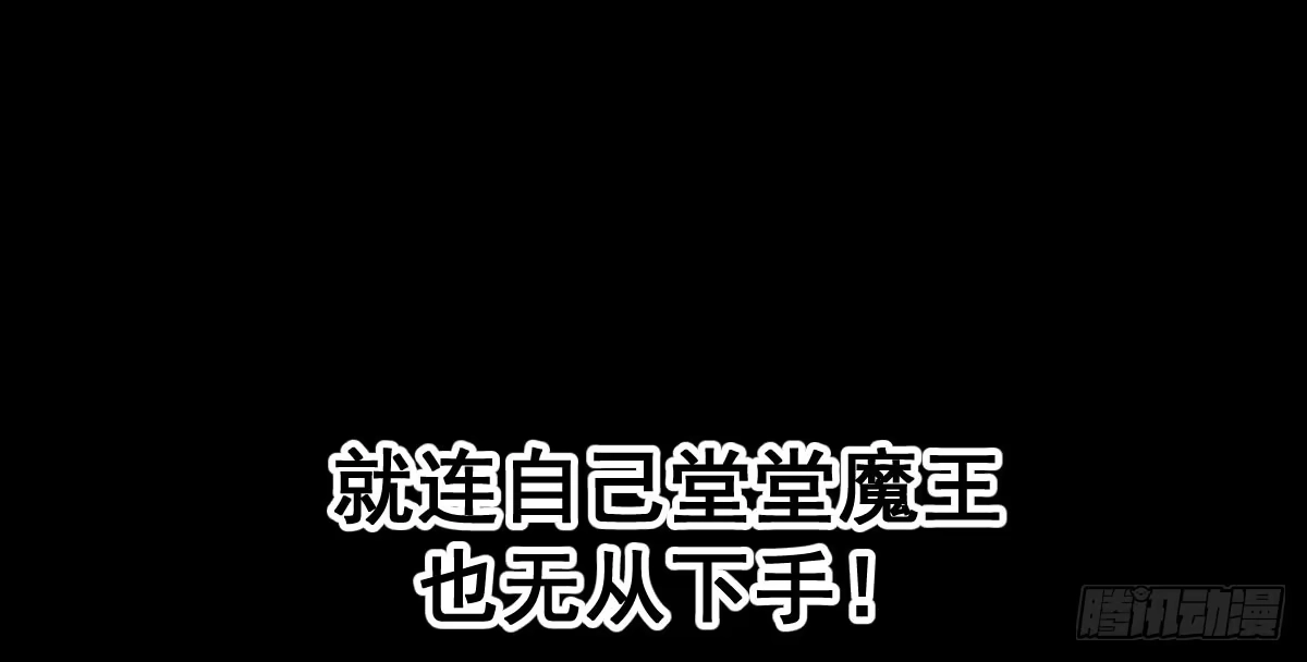 《魔王的轮舞曲》第十二曲：魅魔的诱惑 第74页