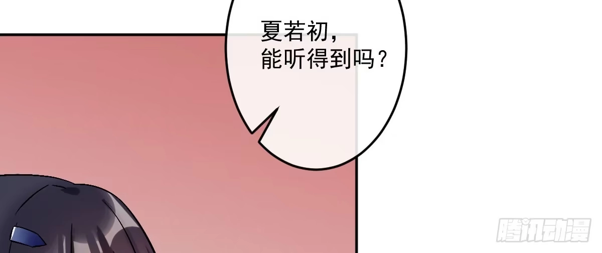 《魔王的轮舞曲》第十二曲：魅魔的诱惑 第124页