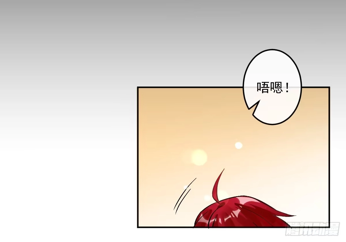 《魔王的轮舞曲》第十三曲：满足你 第56页