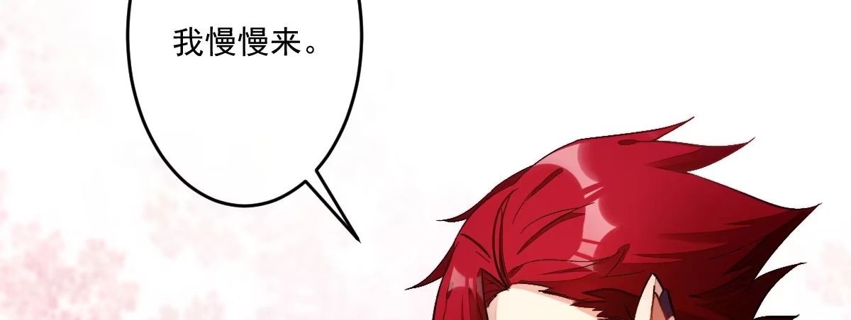 《魔王的轮舞曲》第十三曲：满足你 第22页
