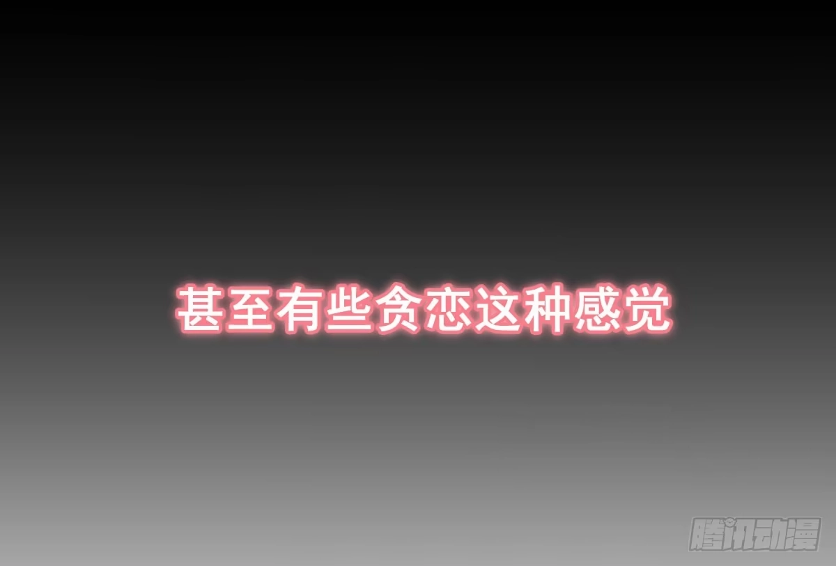 《魔王的轮舞曲》第十三曲：满足你 第55页