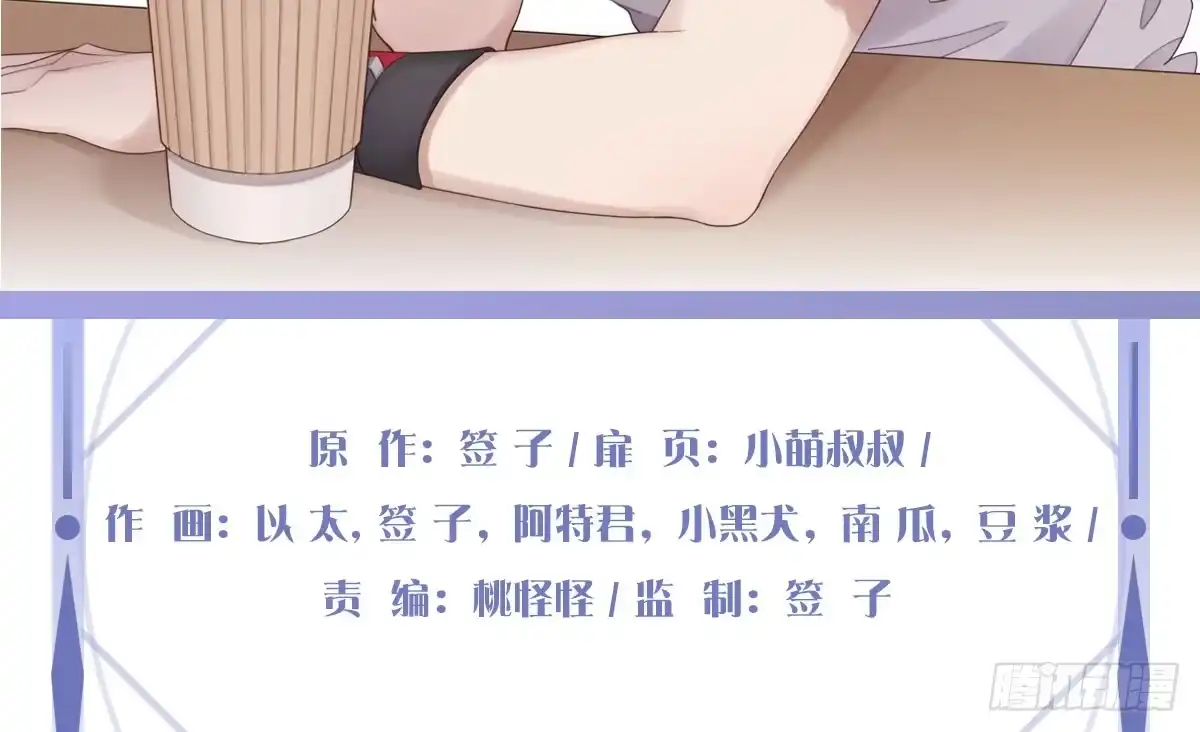 《魔王的轮舞曲》第十三曲：满足你 第4页
