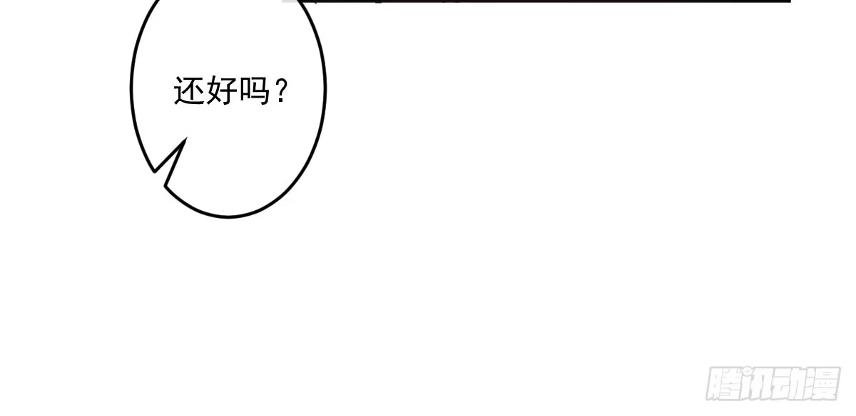 《魔王的轮舞曲》第十三曲：满足你 第78页