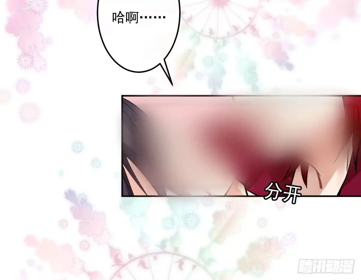 《魔王的轮舞曲》第十三曲：满足你 第119页