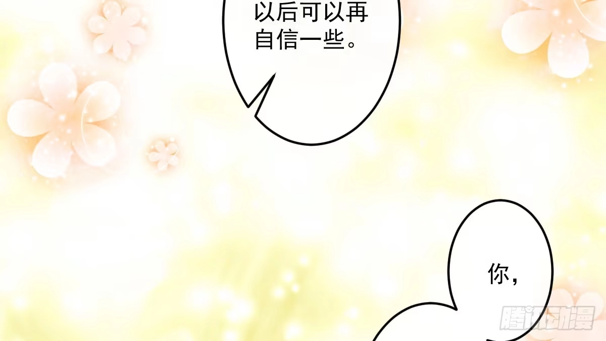 《魔王的轮舞曲》第十三曲：满足你 第45页