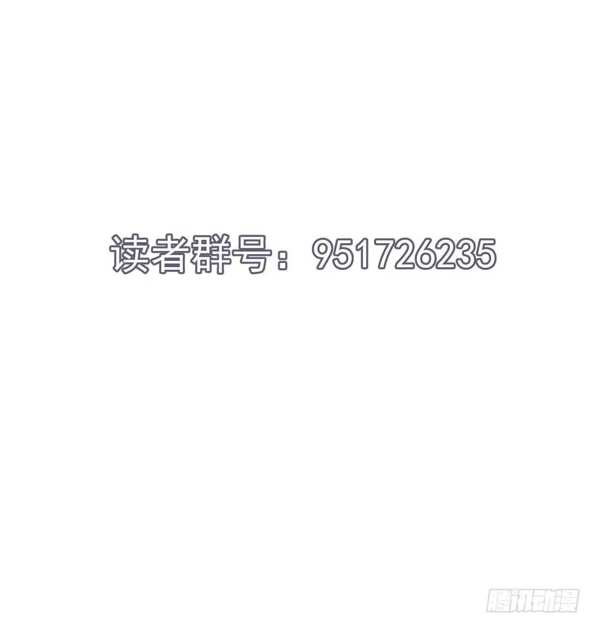 《魔王的轮舞曲》第十三曲：满足你 第118页