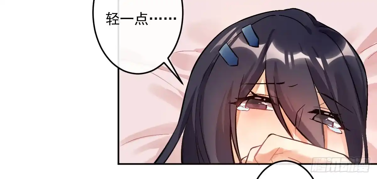 《魔王的轮舞曲》第十三曲：满足你 第61页