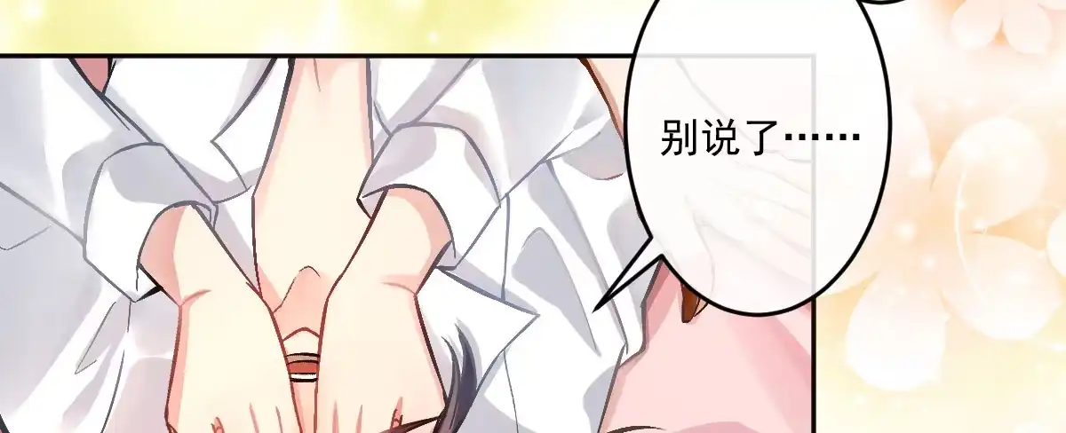 《魔王的轮舞曲》第十三曲：满足你 第46页