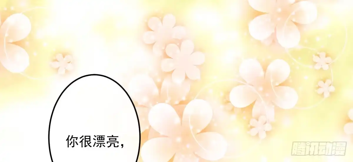 《魔王的轮舞曲》第十三曲：满足你 第40页