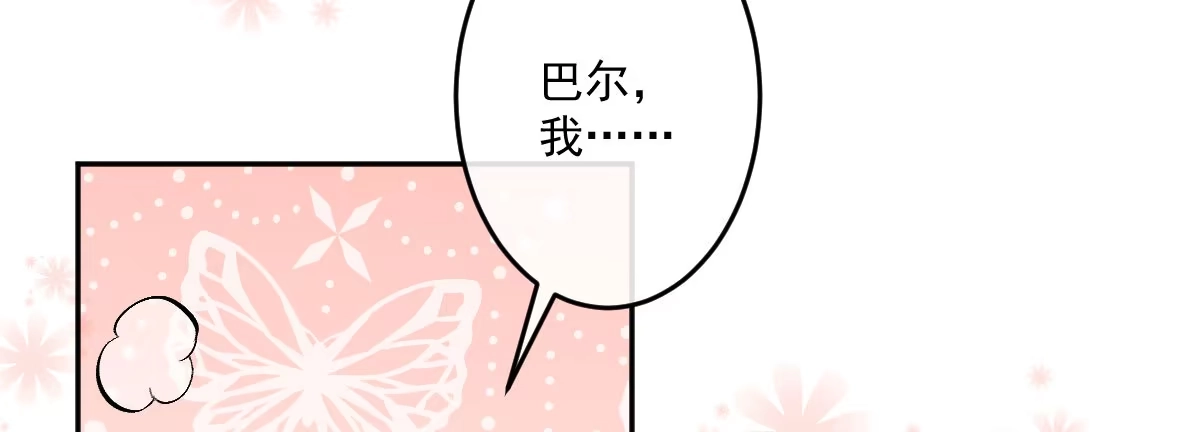 《魔王的轮舞曲》第十三曲：满足你 第65页