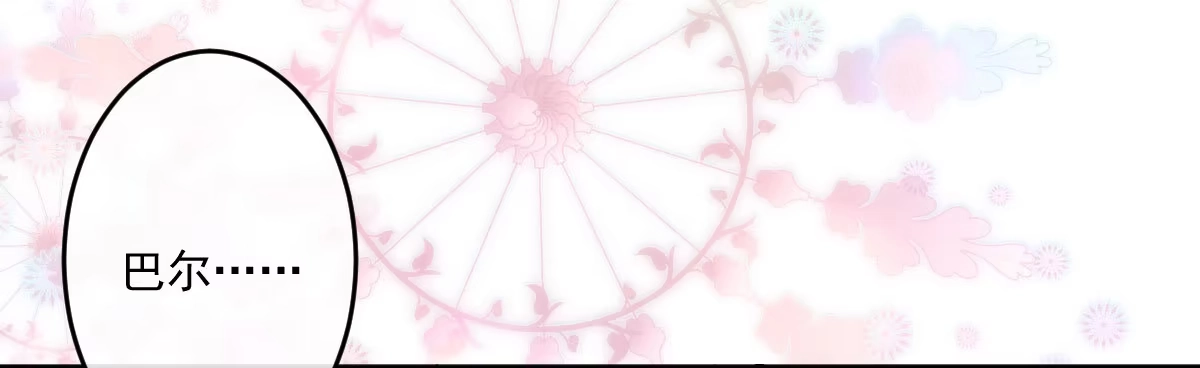 《魔王的轮舞曲》第十三曲：满足你 第17页