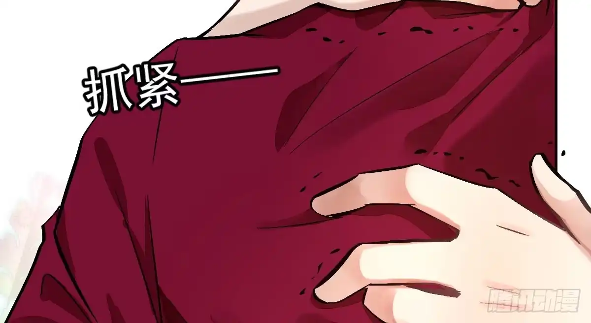 《魔王的轮舞曲》第十三曲：满足你 第15页