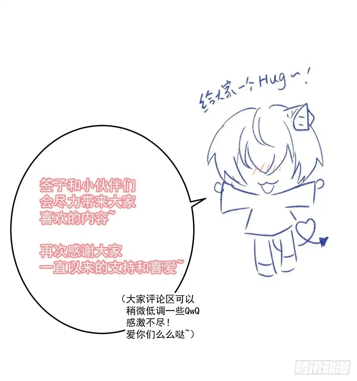 《魔王的轮舞曲》第十三曲：满足你 第117页