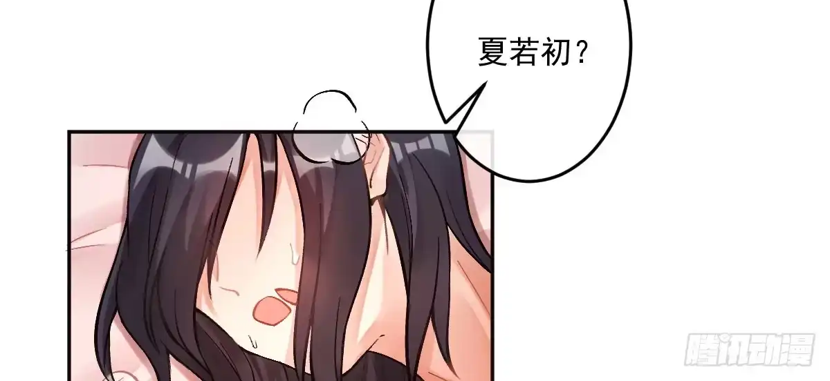 《魔王的轮舞曲》第十三曲：满足你 第75页