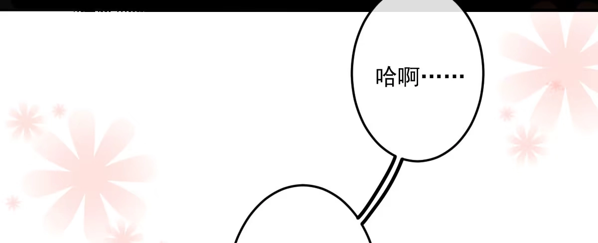 《魔王的轮舞曲》第十三曲：满足你 第64页