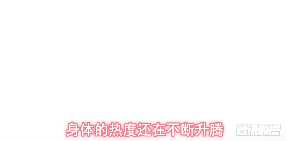 《魔王的轮舞曲》第十三曲：满足你 第50页