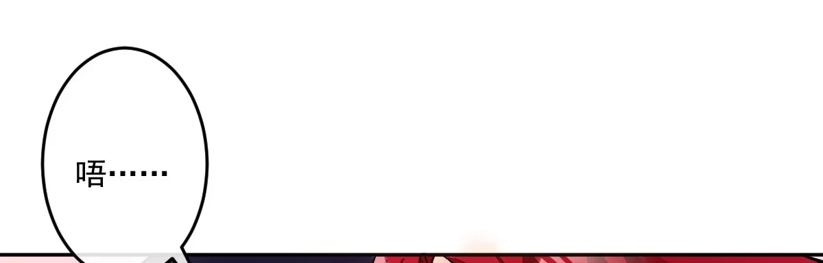 《魔王的轮舞曲》第十三曲：满足你 第29页
