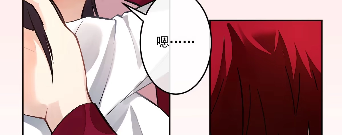 《魔王的轮舞曲》第十三曲：满足你 第13页