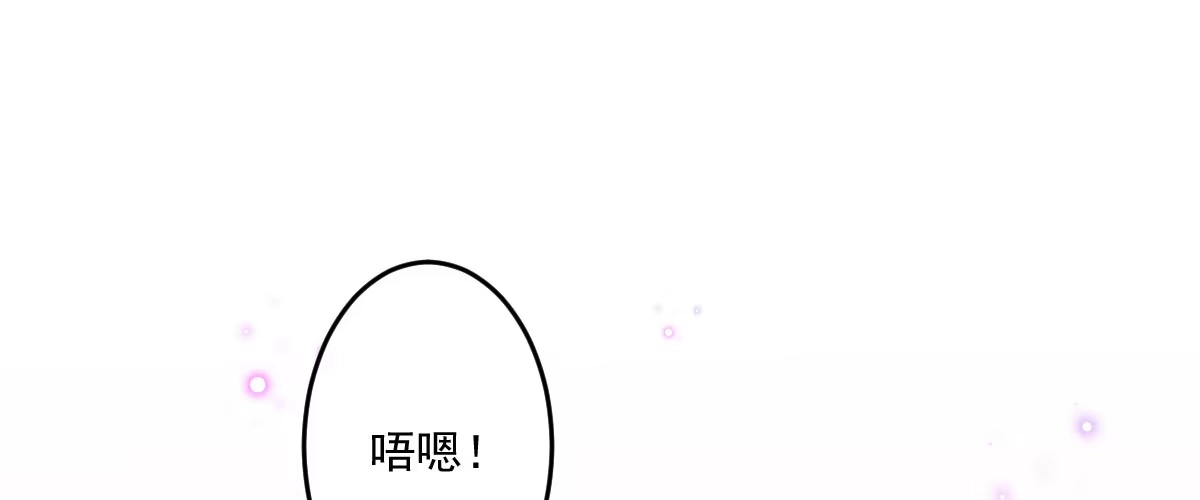 《魔王的轮舞曲》第十三曲：满足你 第5页