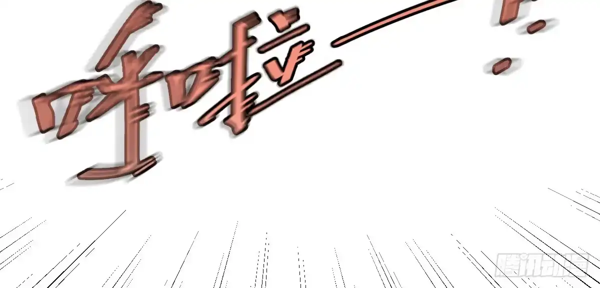《魔王的轮舞曲》第十三曲：满足你 第87页